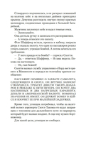 Путь крови — фото, картинка — 6