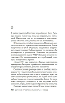 Путь крови — фото, картинка — 7