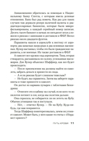 Путь крови — фото, картинка — 8