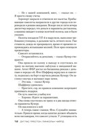 Путь крови — фото, картинка — 9