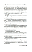 Путь крови — фото, картинка — 10