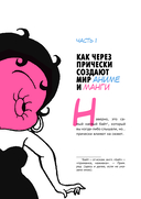 Культура аниме: философия, жанры и девочки — фото, картинка — 1