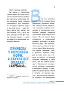 Культура аниме: философия, жанры и девочки — фото, картинка — 2