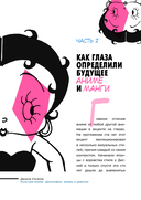 Культура аниме: философия, жанры и девочки — фото, картинка — 11