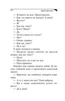 Милашка на вираже — фото, картинка — 12