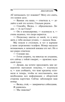 Милашка на вираже — фото, картинка — 16