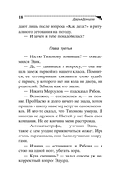 Милашка на вираже — фото, картинка — 18