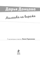 Милашка на вираже — фото, картинка — 3