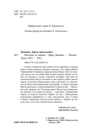 Милашка на вираже — фото, картинка — 4