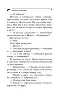 Милашка на вираже — фото, картинка — 9