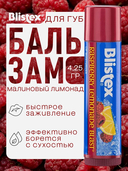 Бальзам для губ 