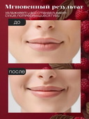 Бальзам для губ 