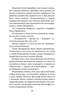 Илья Репин — фото, картинка — 17