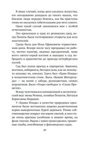 Илья Репин — фото, картинка — 18