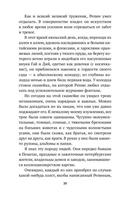 Илья Репин — фото, картинка — 19