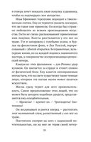 Илья Репин — фото, картинка — 20