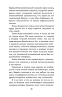 Илья Репин — фото, картинка — 21