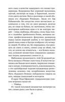 Илья Репин — фото, картинка — 22