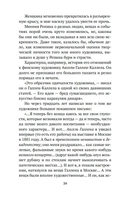 Илья Репин — фото, картинка — 23