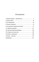 Илья Репин — фото, картинка — 25