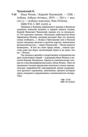 Илья Репин — фото, картинка — 26