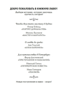 Портрет Дориана Грея — фото, картинка — 2