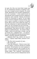 Портрет Дориана Грея — фото, картинка — 11