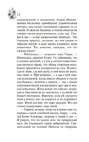 Портрет Дориана Грея — фото, картинка — 12
