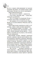 Портрет Дориана Грея — фото, картинка — 14