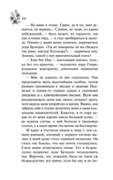 Портрет Дориана Грея — фото, картинка — 16
