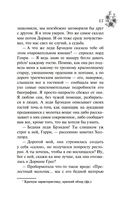 Портрет Дориана Грея — фото, картинка — 17