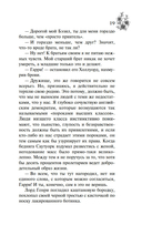 Портрет Дориана Грея — фото, картинка — 19