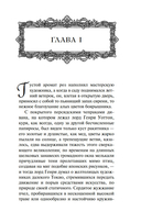 Портрет Дориана Грея — фото, картинка — 7