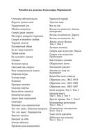 Жизнь после Жизни. Том 2 — фото, картинка — 2