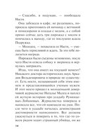 Жизнь после Жизни. Том 2 — фото, картинка — 14