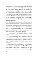 Жизнь после Жизни. Том 2 — фото, картинка — 20