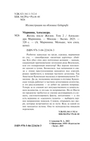 Жизнь после Жизни. Том 2 — фото, картинка — 4