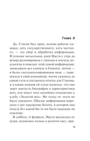 Жизнь после Жизни. Том 2 — фото, картинка — 5