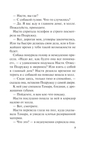 Жизнь после Жизни. Том 2 — фото, картинка — 7