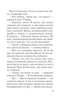 Жизнь после Жизни. Том 2 — фото, картинка — 9