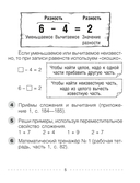 Моя математика. 2 класс — фото, картинка — 2