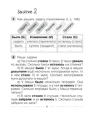 Моя математика. 2 класс — фото, картинка — 3