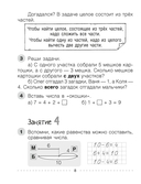 Моя математика. 2 класс — фото, картинка — 5