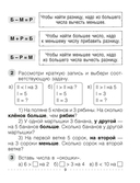 Моя математика. 2 класс — фото, картинка — 6