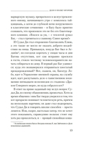 Дело о полку Игореве — фото, картинка — 11