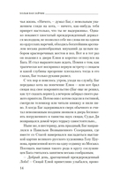 Дело о полку Игореве — фото, картинка — 12