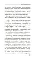 Дело о полку Игореве — фото, картинка — 13