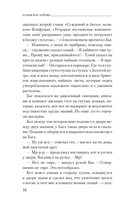 Дело о полку Игореве — фото, картинка — 14