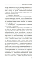 Дело о полку Игореве — фото, картинка — 15