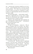 Дело о полку Игореве — фото, картинка — 16